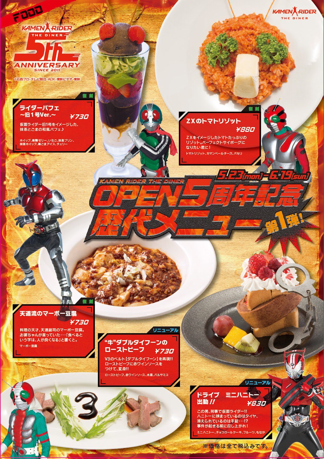 公式】仮面ライダーザダイナー on X: 