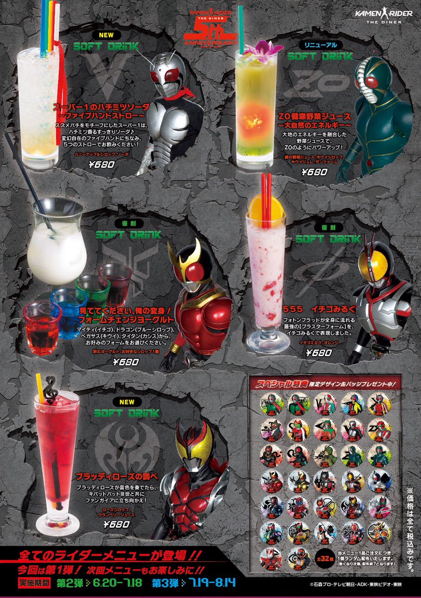 5月23日（月）より！OPEN5周年記念、歴代メニュー第1弾がスタートし