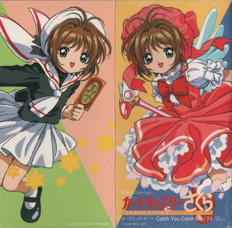 アネみみ 8cmアニソンcdを懐古する En Twitter Catch You Catch Me グミ Ccさくらop1 年近く前なのに全然絵柄が古臭くならないのもすごいし さくらちゃんがかわいいことも変わらないし本当奇跡だわ Nhkfm Aniaca アネみみ 8cmアニソンcdを懐古する En Twitter Catch You Catch Me グミ Ccさくらop1 年近く前なのに全然絵柄が古臭くならないのもすごいし さくらちゃんがかわいいことも変わらないし本当奇跡だわ Nhkfm Aniaca