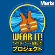 funenokagakukan's tweet photo. 本日5月21日は「Ready, Set, Wear It! 」開催の日です。水辺事故を減らすためライフジャケット常時着用を呼びかける国際的な活動です。詳細はこちら：https://t.co/wH7DF5jE8S　#RSWI2016 https://t.co/LTTtyIfN5t