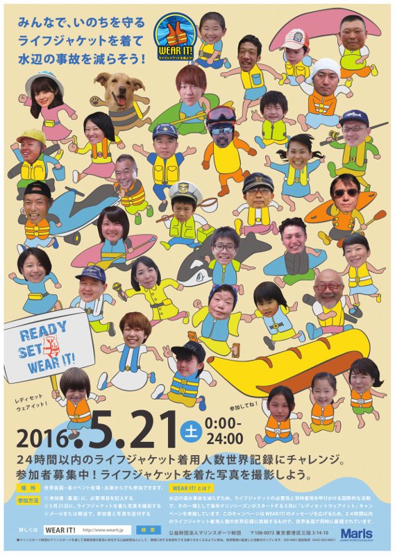 funenokagakukan's tweet photo. 本日5月21日は「Ready, Set, Wear It! 」開催の日です。水辺事故を減らすためライフジャケット常時着用を呼びかける国際的な活動です。詳細はこちら：https://t.co/wH7DF5jE8S　#RSWI2016 https://t.co/LTTtyIfN5t