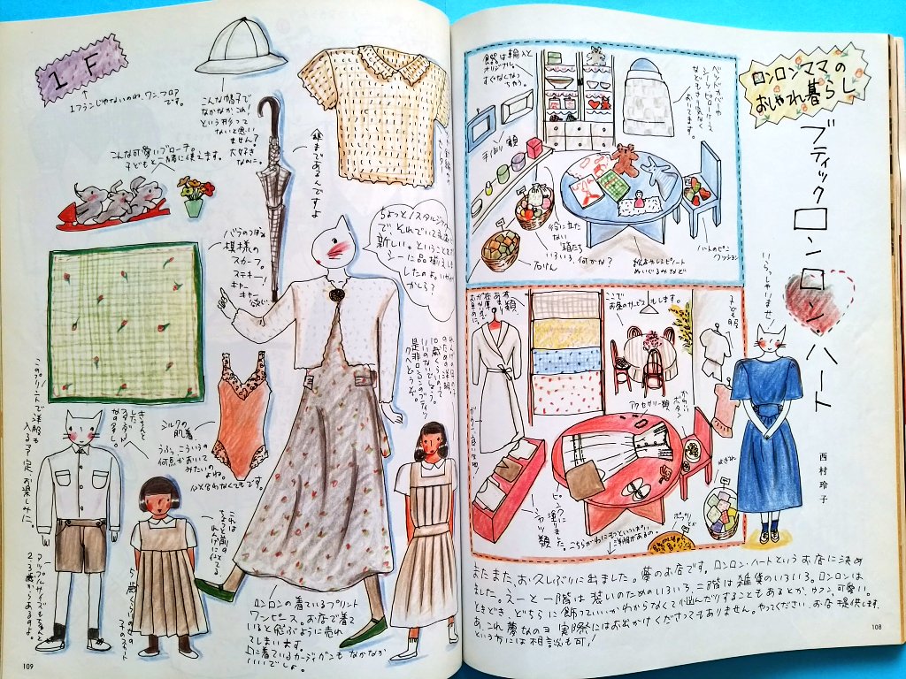 西村玲子のロンロンママ。 タイトルや内容は、少しずつ変わりましたが