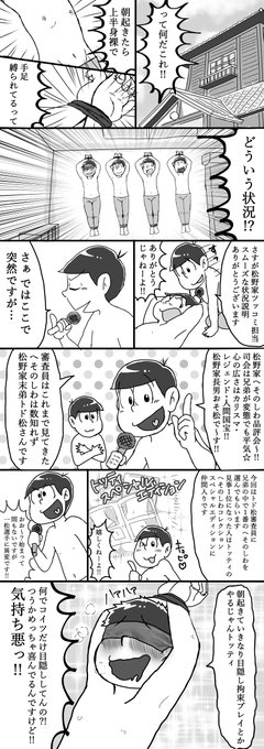 げろとら Gerotora 4 さんの漫画 7作目 ツイコミ 仮