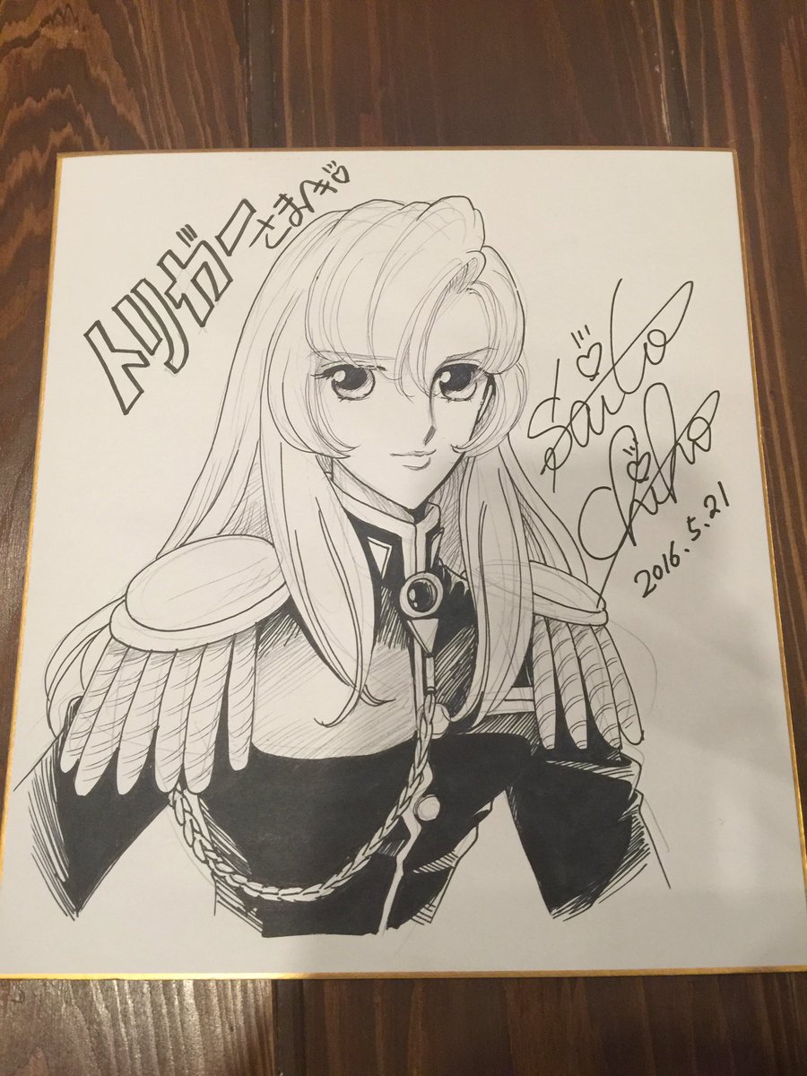 さいとう ちほ Chiho Saito とても良い雰囲気の会場でした Rt Mangasalon T こちらのさいとうちほ先生のサインは今日明日と複製原画と共に展示させて頂きます 複製ではなくガチの描きたてホヤホヤ生サインですので 是非会場でご覧下さい