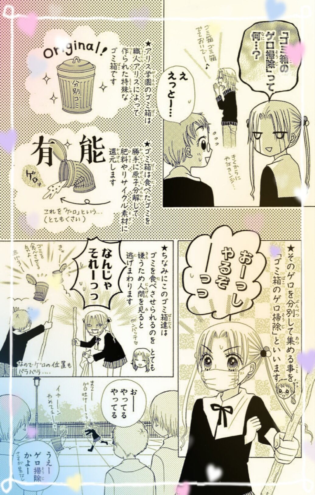 樋口橘 シャンピニオンの魔女 マンガparkで連載中 2巻発売中 無料連載 学園アリス 7 2 更新 T Co 1aerfrjfgj Lineマンガ 駄々こねゴミ箱書くの楽しかった回 私が描く動物や物が曲者なのは 私自身もだが飼ってきた動物が皆我が儘 樋口橘 シャンピニオンの魔女 マンガparkで連載中 2巻発売中 無料連載 学園アリス 7 2 更新 T Co 1aerfrjfgj Lineマンガ 駄々こねゴミ箱書くの楽しかった回 私が描く動物や物が曲者なのは 私自身もだが飼ってきた動物が皆我が儘