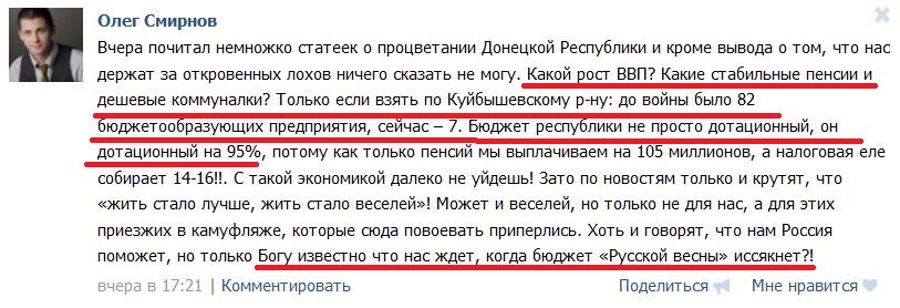 Боевики обесточили оборудование миссии ОБСЕ в районе донецкого аэропорта - Цензор.НЕТ 3825