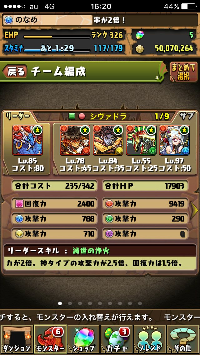 パズドラ 超キングカーニバル 攻略ノーコンパーティ パズま