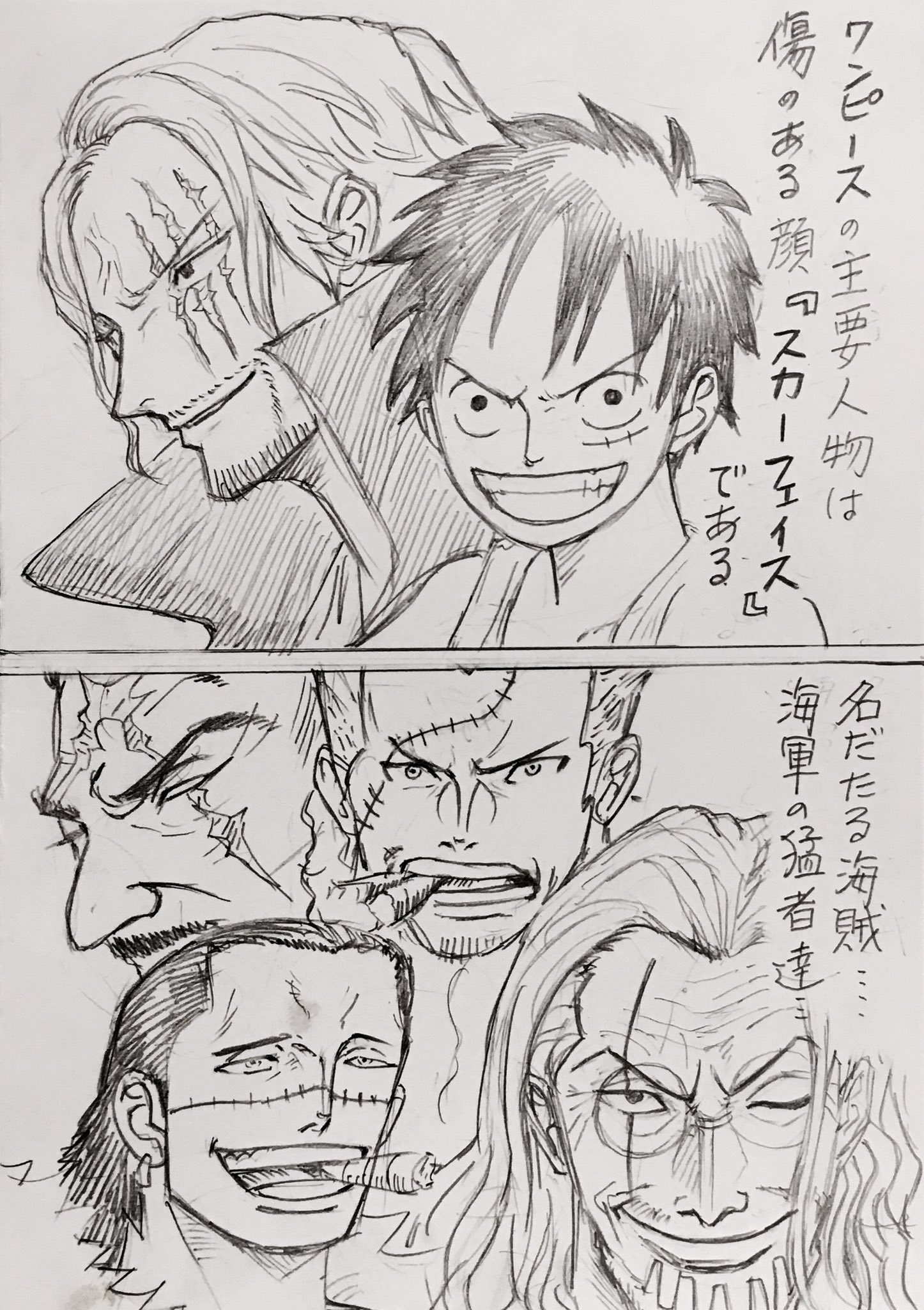 Twitter এ えによる スカーフェイス 傷のある顔 初の4コマ漫画です T Co Tbhkzgg0 ট ইট র