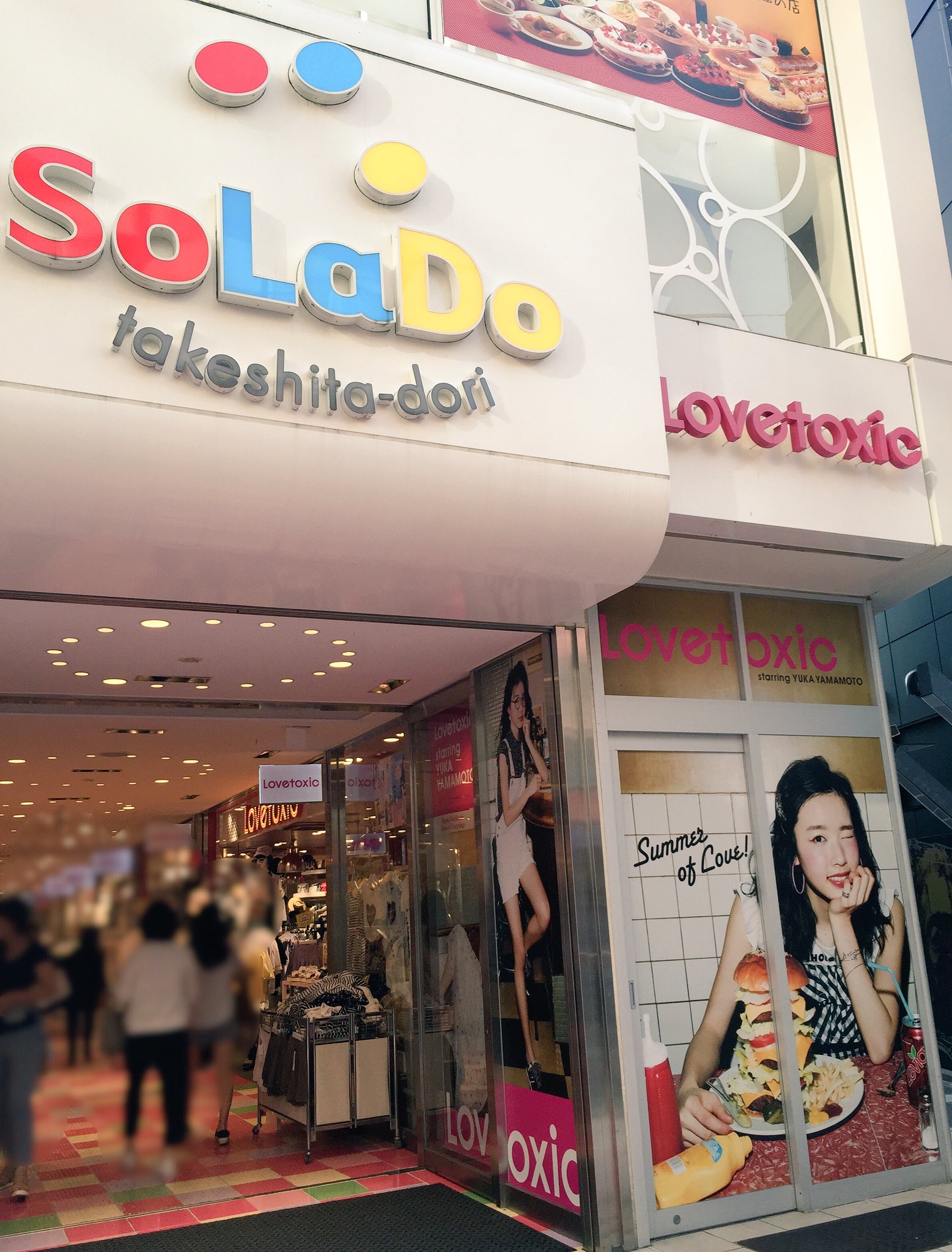 ラブトキシック 原宿 Solado竹下通り店 撮影帰りにソラドに行って来たよ さっき本人に会ったばっかりなのに ココに来たらやっぱり撮るよね ラブトキ Lovetoxic 山本優奏 Yukaly 原宿 ソラド T Co Fnb46bfttb Twitter ラブトキシック 原宿 Solado竹下通り店 撮影帰りにソラドに行って来たよ さっき本人に会ったばっかりなのに ココに来たらやっぱり撮るよね ラブトキ Lovetoxic 山本優奏 Yukaly 原宿 ソラド T Co Fnb46bfttb Twitter