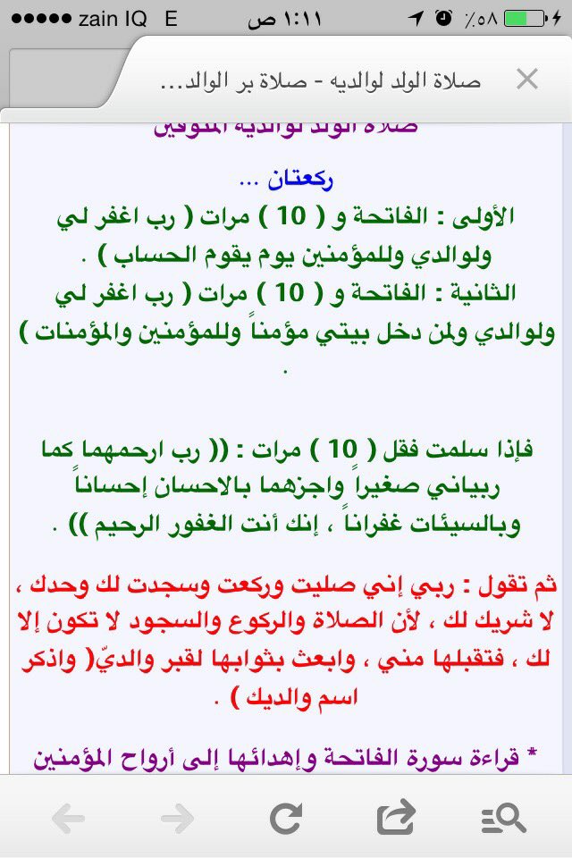 azmrh5's tweet image. اللهم أرحم جميع امهات و اباء  المؤمنين و المؤمنات والمسلمين والمسلمات يا من رحمتة وسعت كل شئ