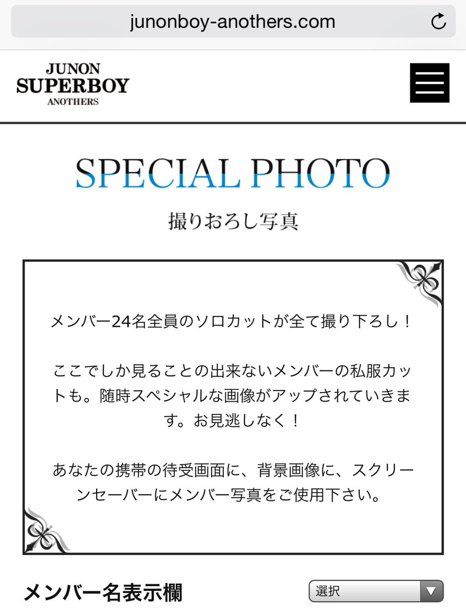 Jbアナザーズファンが忘れかけていること Togetter Jbアナザーズファンが忘れかけていること Togetter