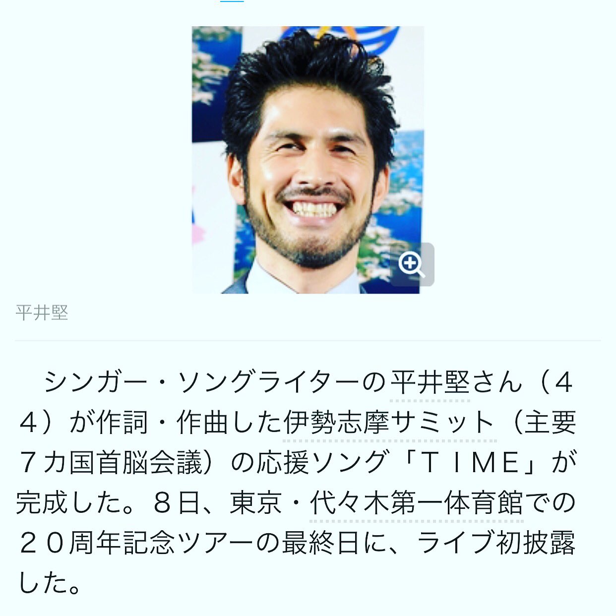 Divafreshyuri 平井堅さんの新曲 伊勢サミット応援ソング Time 英詩を私が書かせて頂きました 詳しくは又版が出る時にっ 是非 チェキラっ T Co Eg14oyshwf Twitter