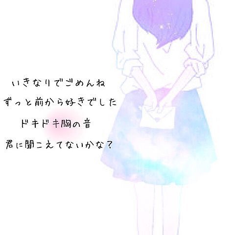 いきなり で ごめんね ずっと 前 から 好き で した 歌詞 Article いきなり で ごめんね ずっと 前 から 好き で した 歌詞 Article