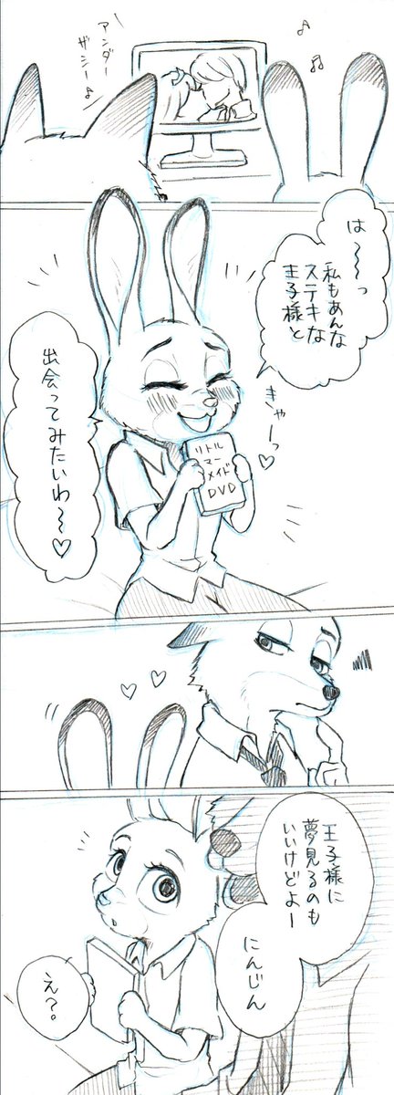 ニクジュディ漫画まとめ Togetter ニクジュディ漫画まとめ Togetter