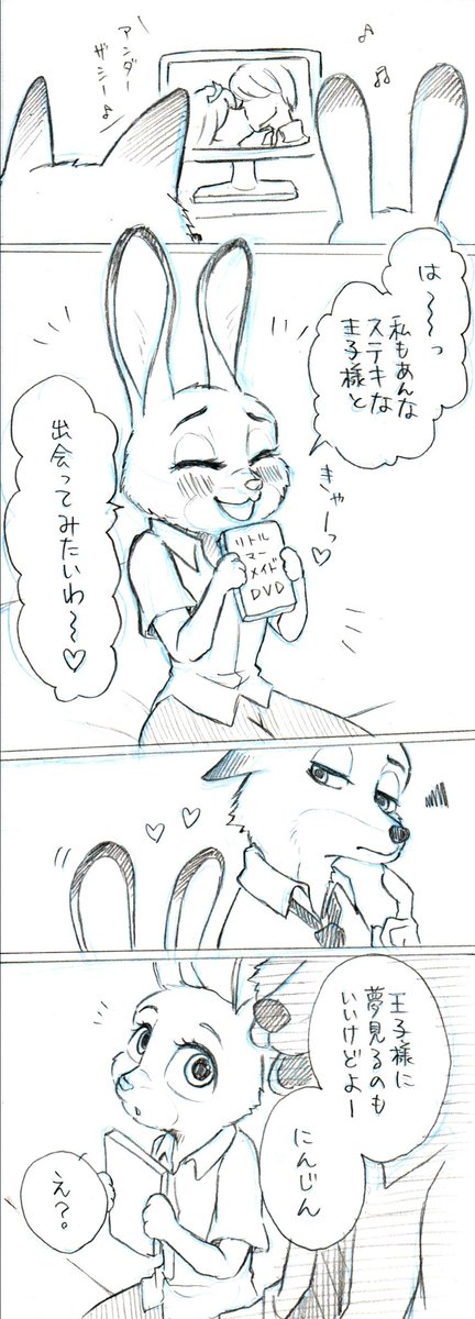 ニクジュディ漫画まとめ Togetter