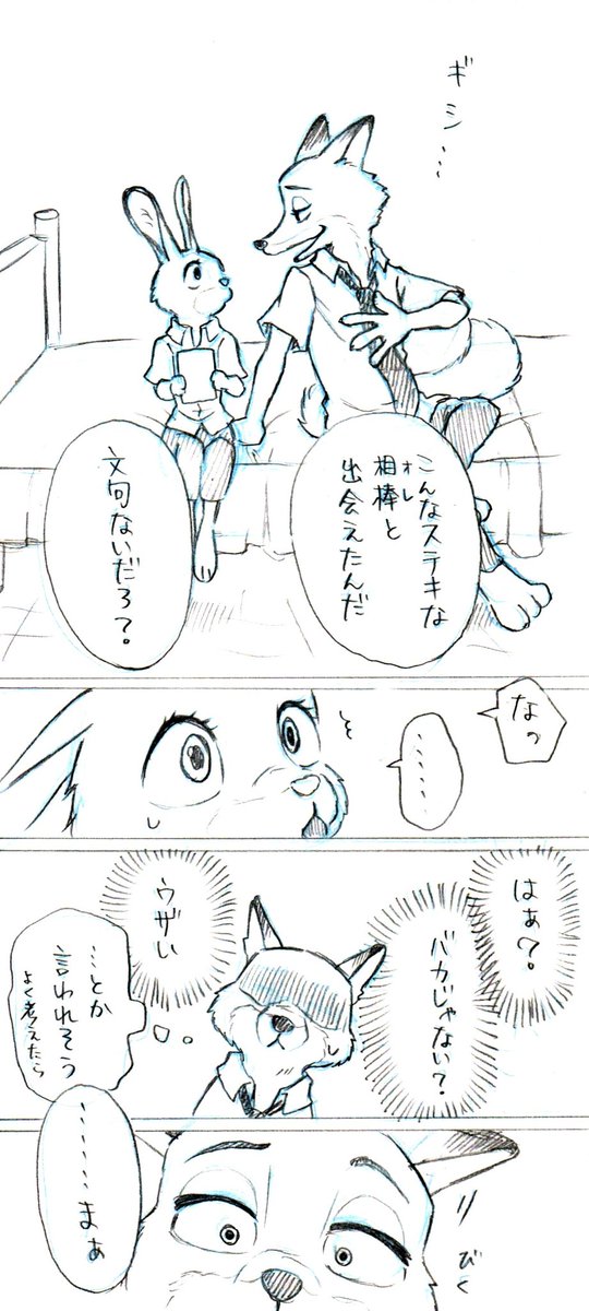 ニクジュディ漫画まとめ Togetter