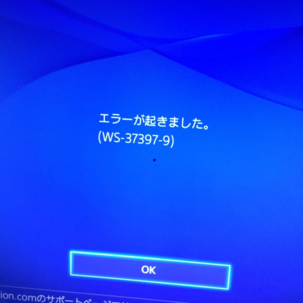 ダウンロード Psn エラー ベストコレクション漫画 アニメ