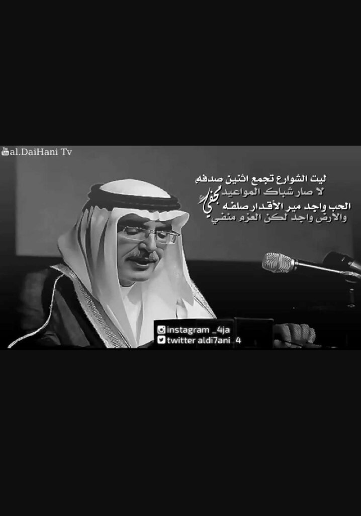 HIDALGO0002's tweet photo. ليت الشوارع تجمع اثنين صدفة 

لا صار شباك المواعيد مجفي

الحب واجد مير الأقدار صلفة 

و الأرض واجد لكن العزم منفي
. https://t.co/u7VC5g6lQ6