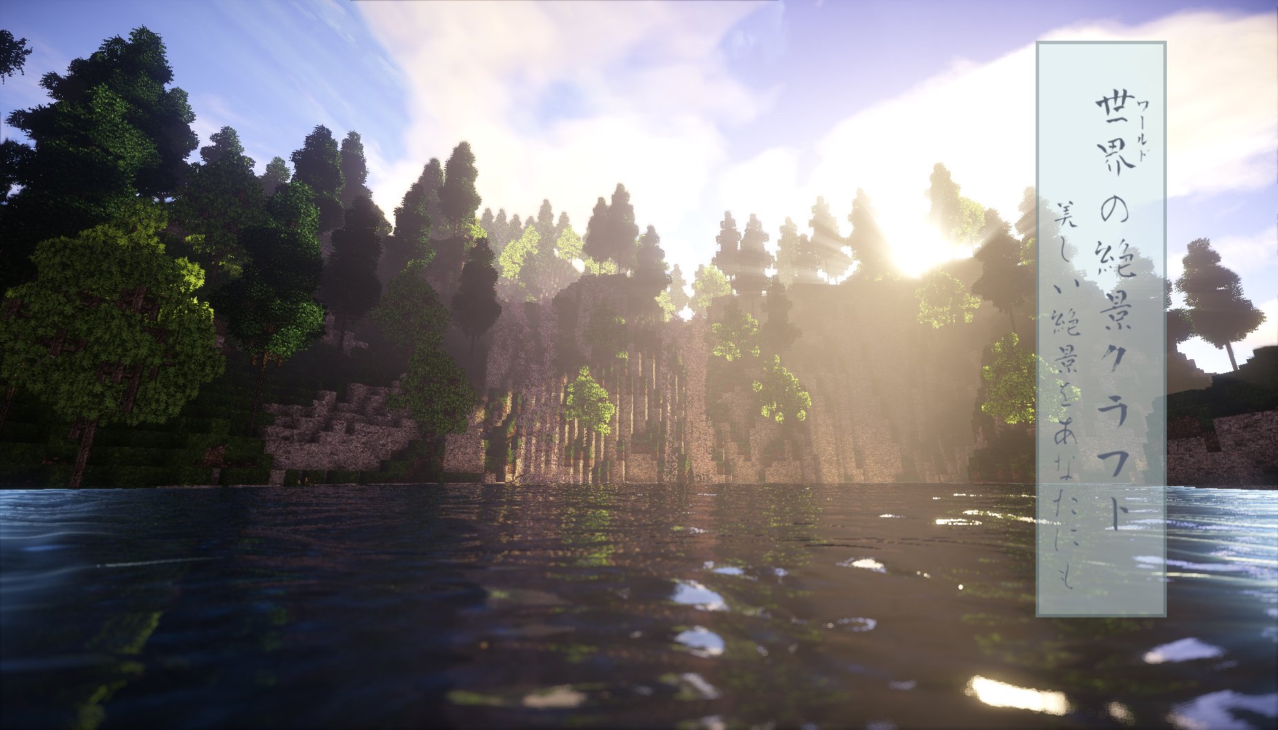 にやり おい4枚目 Minecraft Minecraft建築コミュ 世界の絶景クラフト T Co Eqhg0frfur Twitter