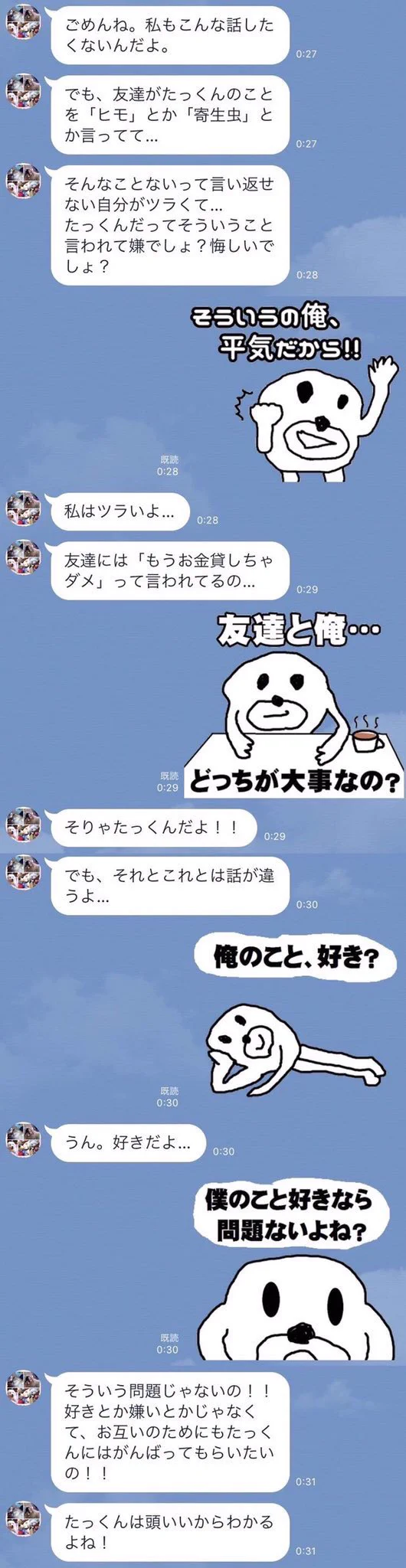 彼女ちょろすぎない？彼氏がクズだけど彼女もひどいｗｗｗ