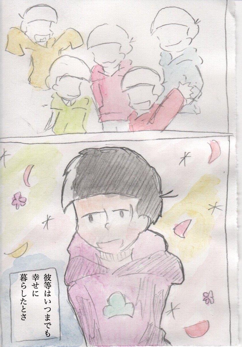 おれん時 No Twitter 若干流血注意 パロディ松一松受け深夜の真剣お絵描き60分一本勝負 宗教松 またね 笑う ありがとうございました おれん時 No Twitter 若干流血注意 パロディ松一松受け深夜の真剣お絵描き60分一本勝負 宗教松 またね 笑う ありがとうございました