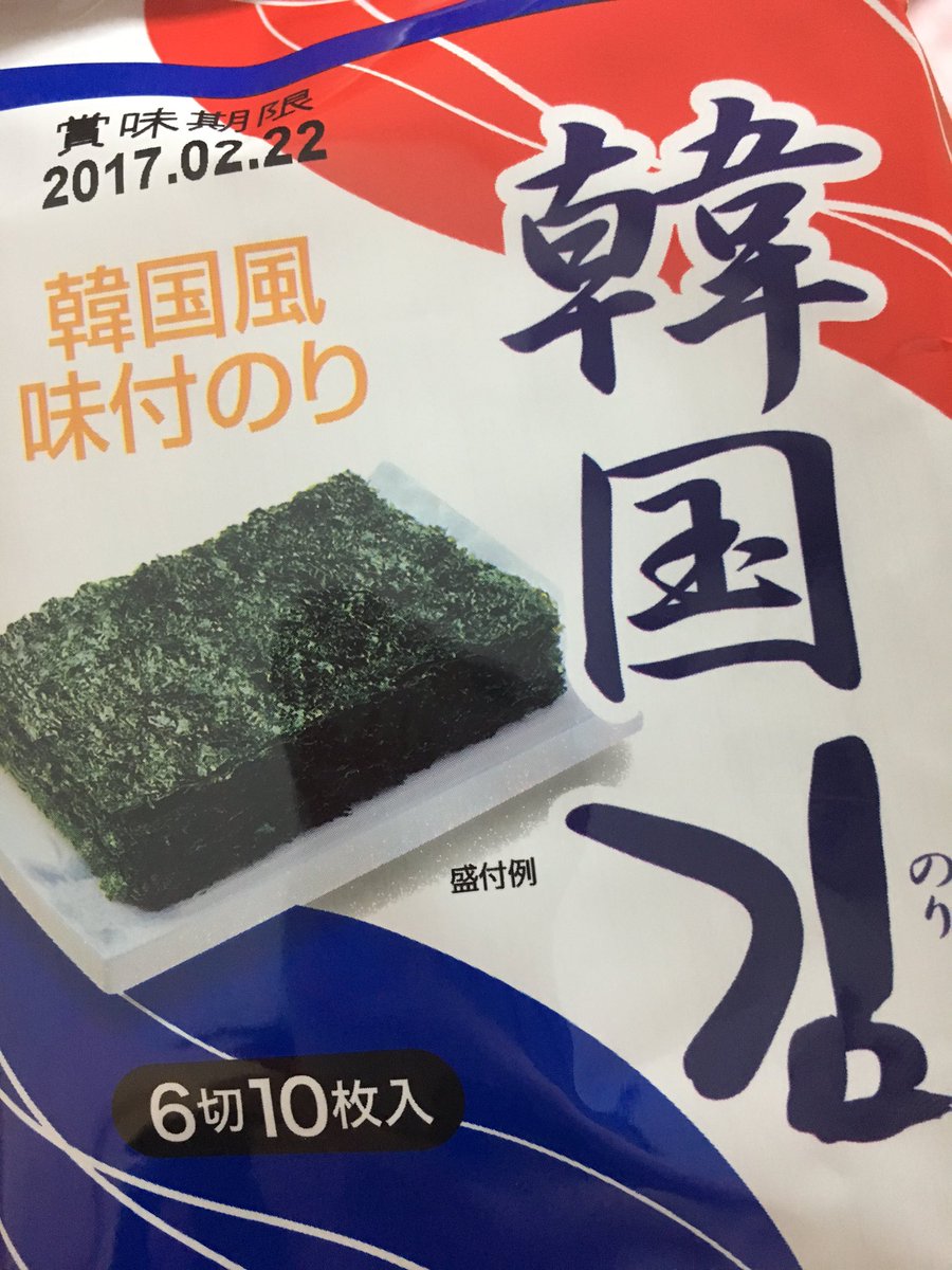 味付け 海苔 食べ 過ぎ