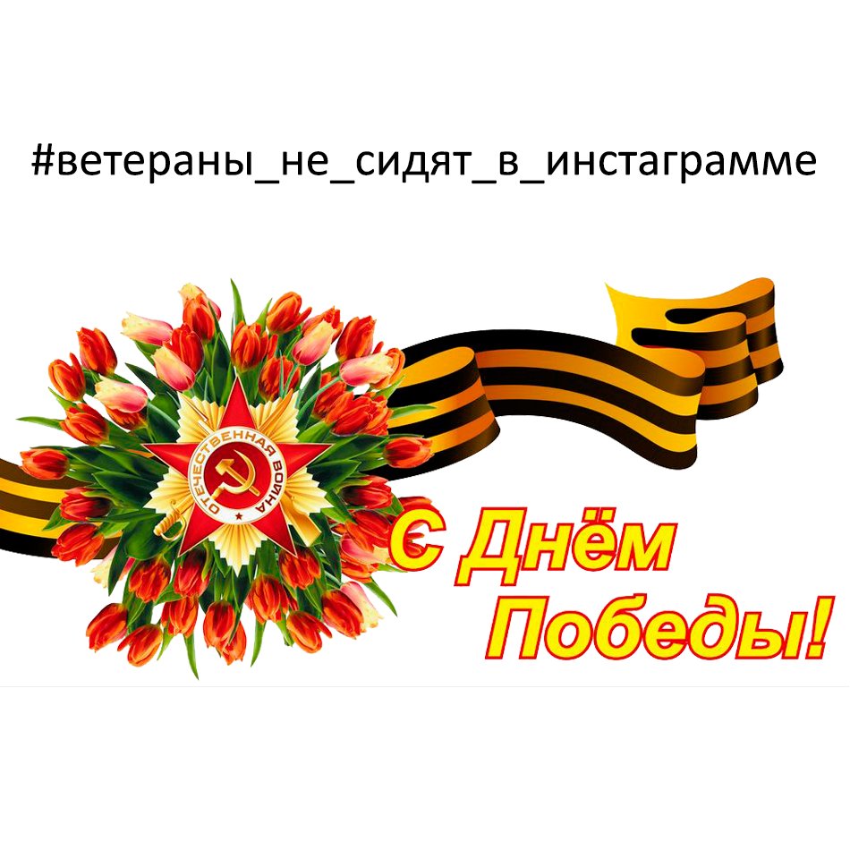 Открытки пригласительные для ветеранов, для