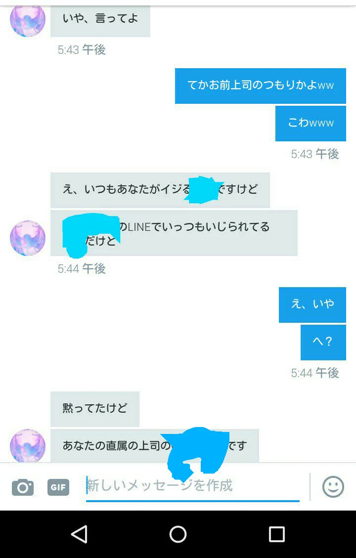 上司がツイッタラーだったとか血の気が引くがこれは羨ましいｗｗｗ