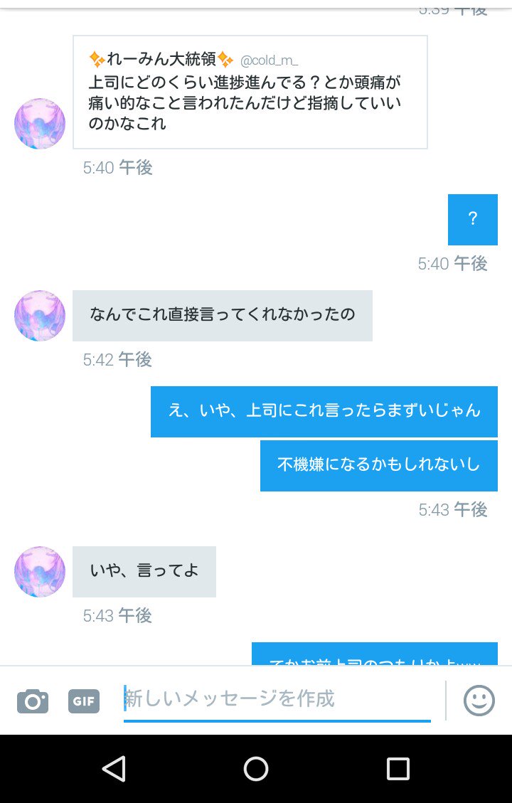 いつもtwitterのdmでイジって遊んでいる仲良しフォロワーにある日衝撃の正体を知らされた話 地獄絵図 Togetter いつもtwitterのdmでイジって遊んでいる仲良しフォロワーにある日衝撃の正体を知らされた話 地獄絵図 Togetter