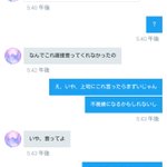 上司がツイッタラーだったとか血の気が引くがこれは羨ましい!