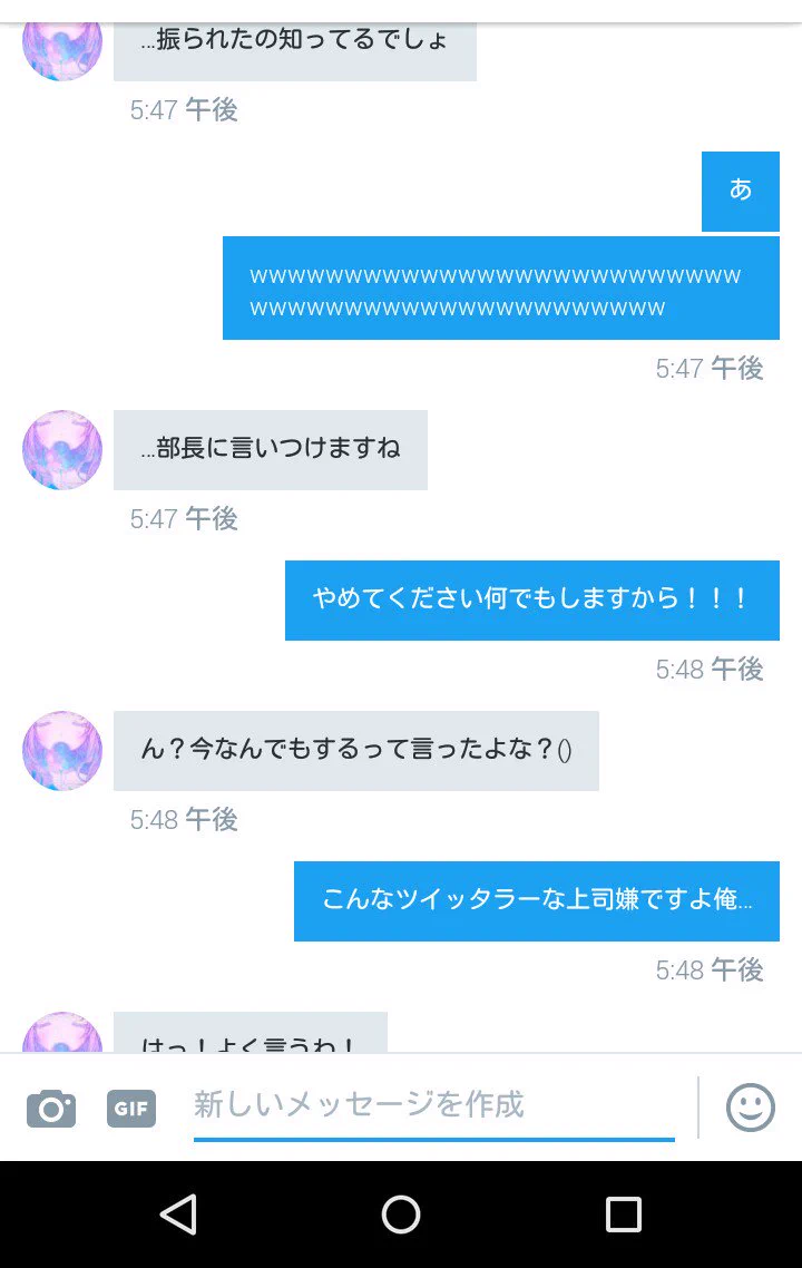 上司がツイッタラーだったとか血の気が引くがこれは羨ましいｗｗｗ