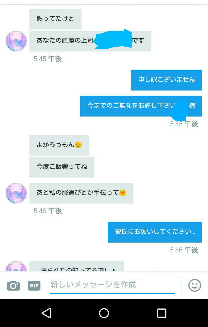 上司がツイッタラーだったとか血の気が引くがこれは羨ましいｗｗｗ