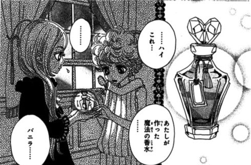 #シュガシュガルーン に登場する魔法をまなぶ魔法レッスン。今夜はバニラの【アロマティコ】の魔法をご紹介しています✨(スタッフ)▶︎https://t.co/vCZhPVROZf #魔女になりたい