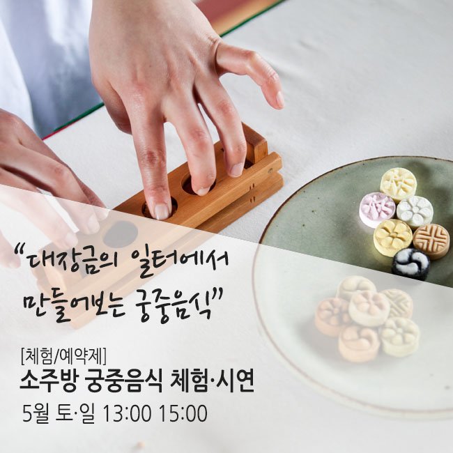 chlove_u's tweet photo. ● #궁중문화축전 막을 내렸네요. 궂은 날씨와 먼길 마다않고 찾아주신 분들께 감사인사를 전합니다. 축전은 끝나도 계속되는 궁궐행사, PDF로 볼 수 있습니다 : ) 
https://t.co/3y32N5Kp5T https://t.co/xL5QNoNJhb