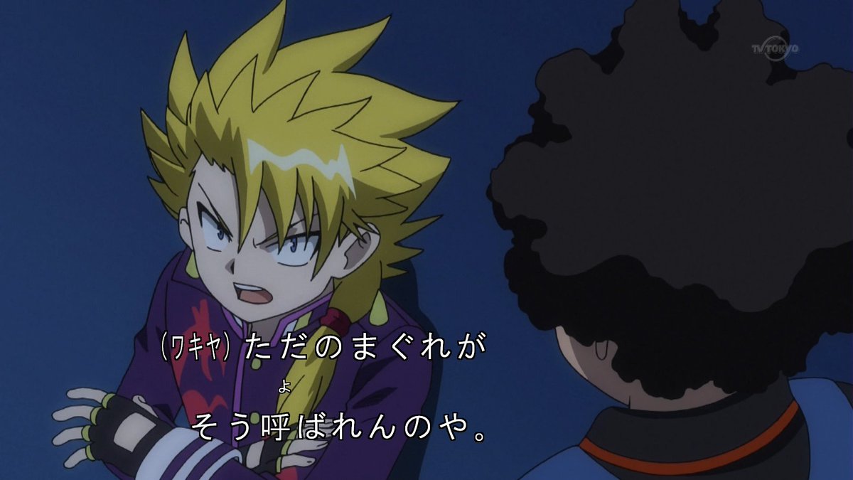 パルポー パラ22春新アプリ 新アニメ ただのまぐれがそう呼ばれんのや Beyblade ベイブレードバースト パルポー パラ22春新アプリ 新アニメ ただのまぐれがそう呼ばれんのや Beyblade ベイブレードバースト