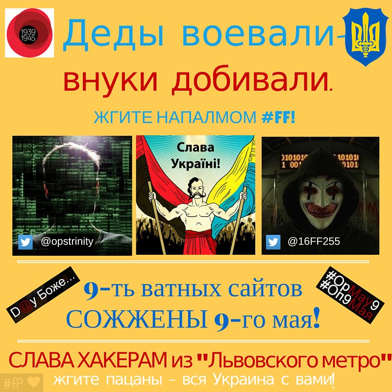 StranaInUa's tweet image. #OpMay9 
Жгите напалмом пацаны, вся Украина с вами!
СПАСИБО! @opstrinity @16FF255 
by #Fp facebook.com/humorpolit/