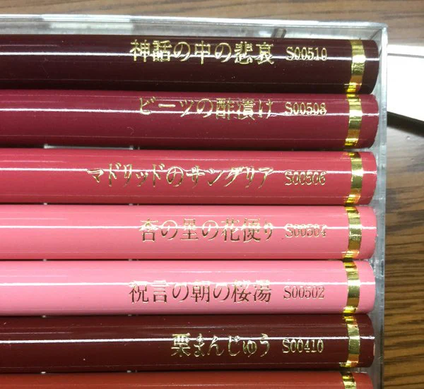 この色鉛筆のネーミングセンス凄すぎだろｗｗｗ