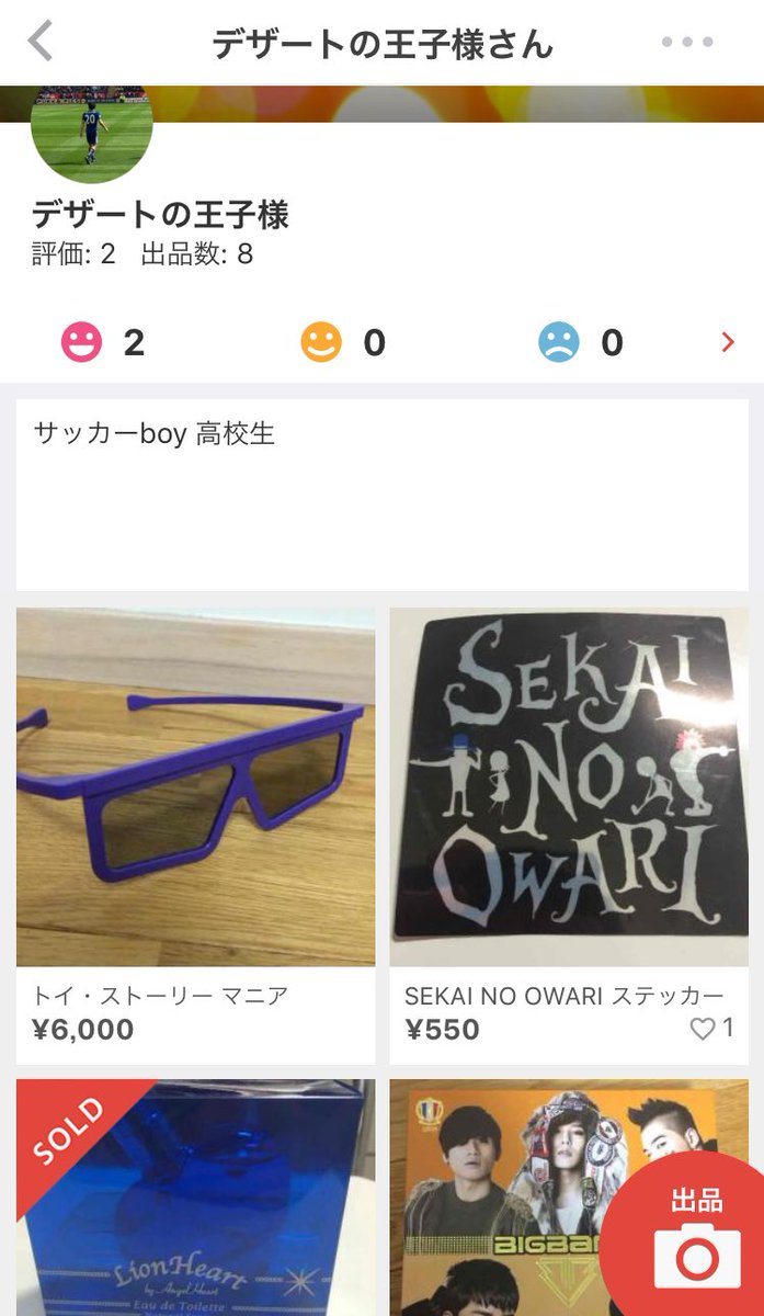 ちろ メルカリでこなデザートの王様って人 トイストーリーマニアの3dメガネの備品を販売してる しかも6千円 普通に窃盗じゃない Tdr Now ちろ メルカリでこなデザートの王様って人 トイストーリーマニアの3dメガネの備品を販売してる しかも6千円 普通に窃盗じゃない Tdr Now