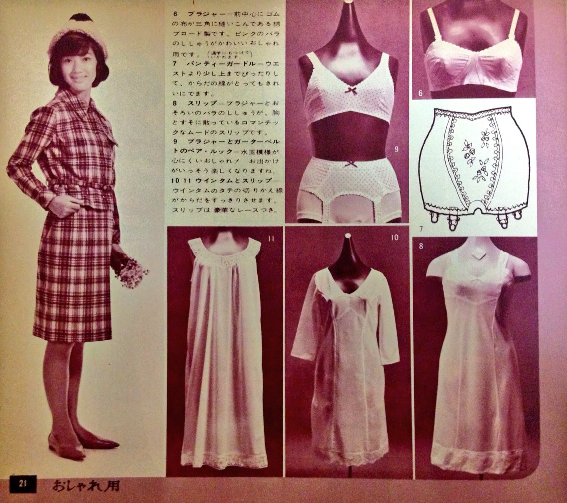 バロン座談会実行委員会 承前 ジュニアのショートコート集 女学生の友 付録 ジュニアの正しい下着のつけ方 でモデルを務めるのは 小林優美子 さん T Co Wk6fvfk4ci Twitter