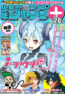 Pixivコミック ノベル Webマンガ総選挙ノミネート候補作品募集中 少年 少女 の願いを 愛のアプリ で叶えてくれる オムニバスなｉストーリー ｉ ショウジョ カラー版 など6作品が 少年ジャンプ Shonenjump Plus にて本日更新 T