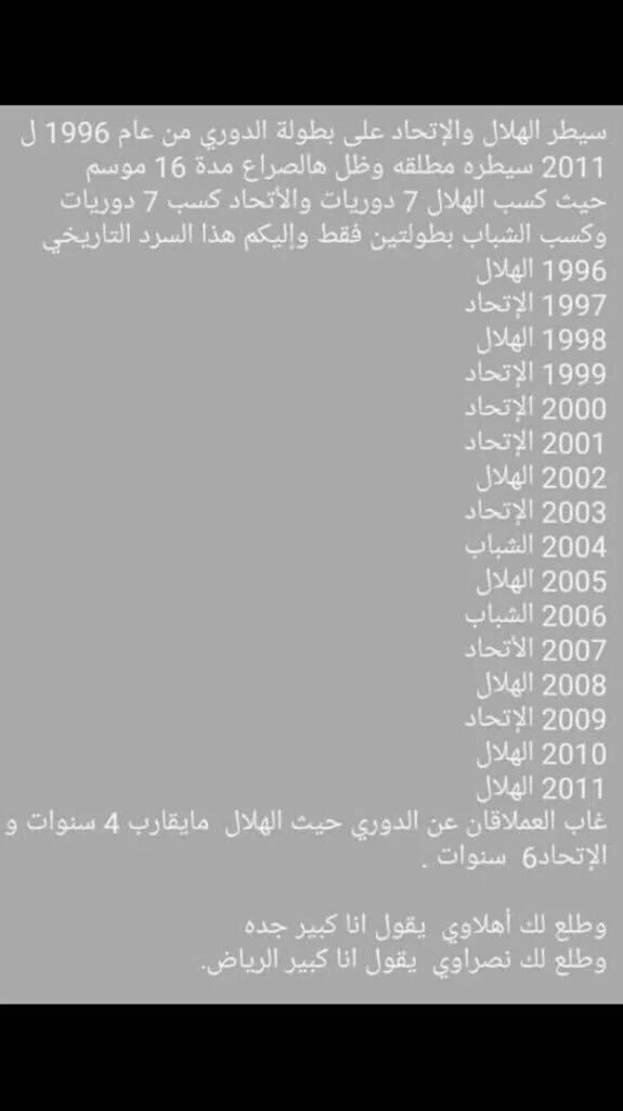 fahad_m_alsubei's tweet photo. الدوري https://t.co/uWX8Y0lZaC