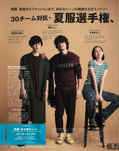 Team Kiko Mizuhara Kiko Mizuhara On Men S Non No Magazine With Shotaro Mamiya And Takumi Saito T Co Fr8vqeglqv T Co Cjhejbzefn Twitter Team Kiko Mizuhara Kiko Mizuhara On Men S Non No Magazine With Shotaro Mamiya And Takumi Saito T Co Fr8vqeglqv T Co Cjhejbzefn Twitter