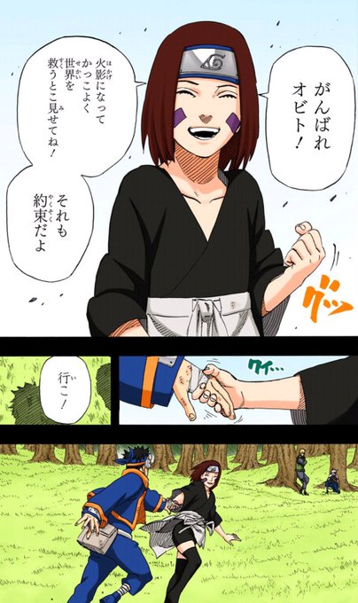 オビトのtwitterイラスト検索結果 古い順 オビトのtwitterイラスト検索結果 古い順