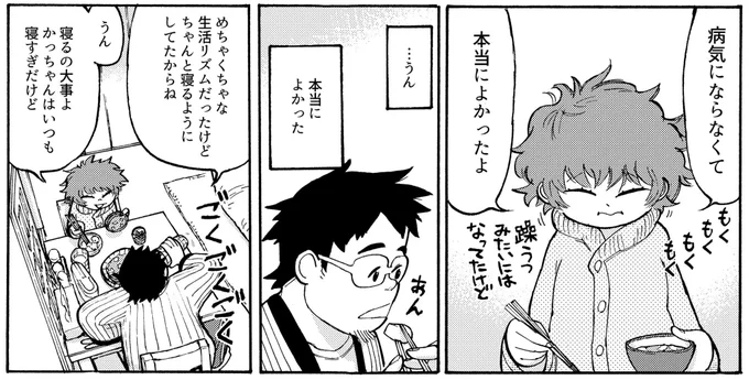 一連の流れ、3話更新!https://t.co/Y07MQBhtYI 