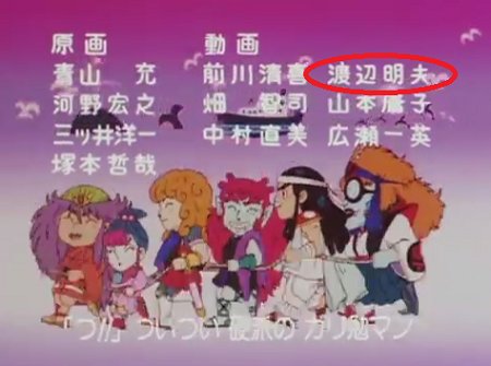 おはぎ 物語シリーズのアニメのキャラデザの渡辺明夫さんは 新ビックリマン1話では動画 一方でプリキュアでお馴染みの青山充さんと 河野宏之さんは原画 二人が27年前からニチアサの主力であることがわかる 様々な意味で時代を感じさせる原動画陣 おはぎ 物語シリーズのアニメのキャラデザの渡辺明夫さんは 新ビックリマン1話では動画 一方でプリキュアでお馴染みの青山充さんと 河野宏之さんは原画 二人が27年前からニチアサの主力であることがわかる 様々な意味で時代を感じさせる原動画陣