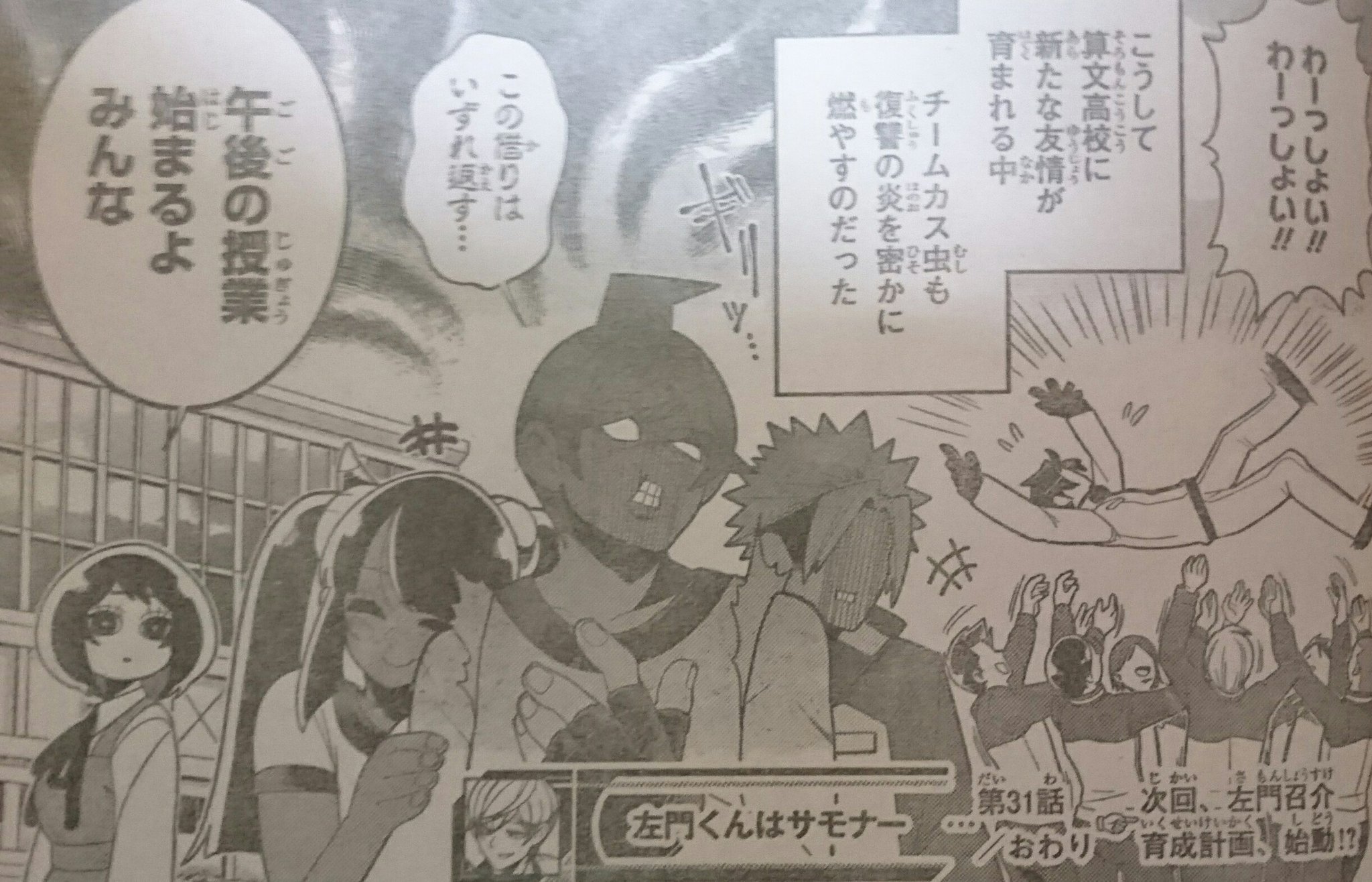 拗烈苦 左門くんはサモナー 祓くんもやっと他の子達と馴染めたようでめでたしめでたし 何度も言われ てるけど この漫画の主人公って誰だっけ T Co Xr3rx9okfa Twitter 拗烈苦 左門くんはサモナー 祓くんもやっと他の子達と馴染めたようでめでたしめでたし 何度も言われ てるけど この漫画の主人公って誰だっけ T Co Xr3rx9okfa Twitter