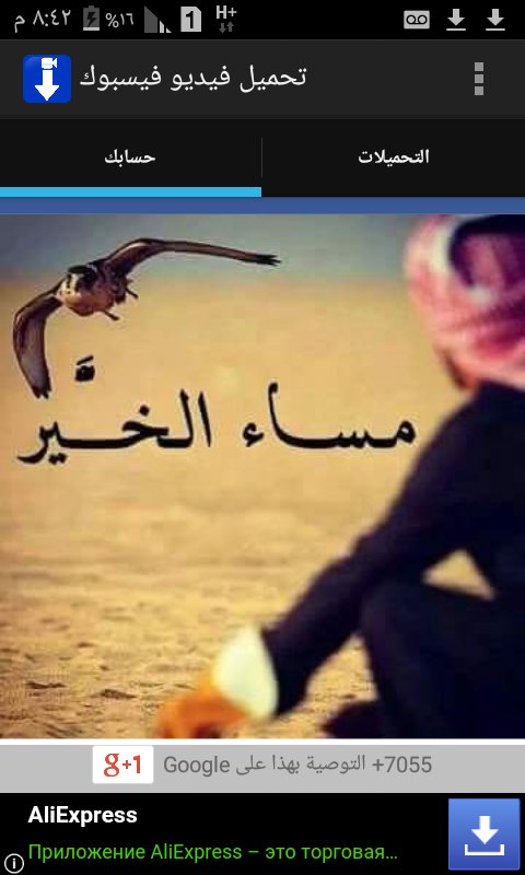 مِےـسًےـٱكےـمِےـ عَےـسًےـلَ وٌطٌےـيّےـبّے وٌنٌےـوٌر ٱلَقَےـلَوبّےـ ـ