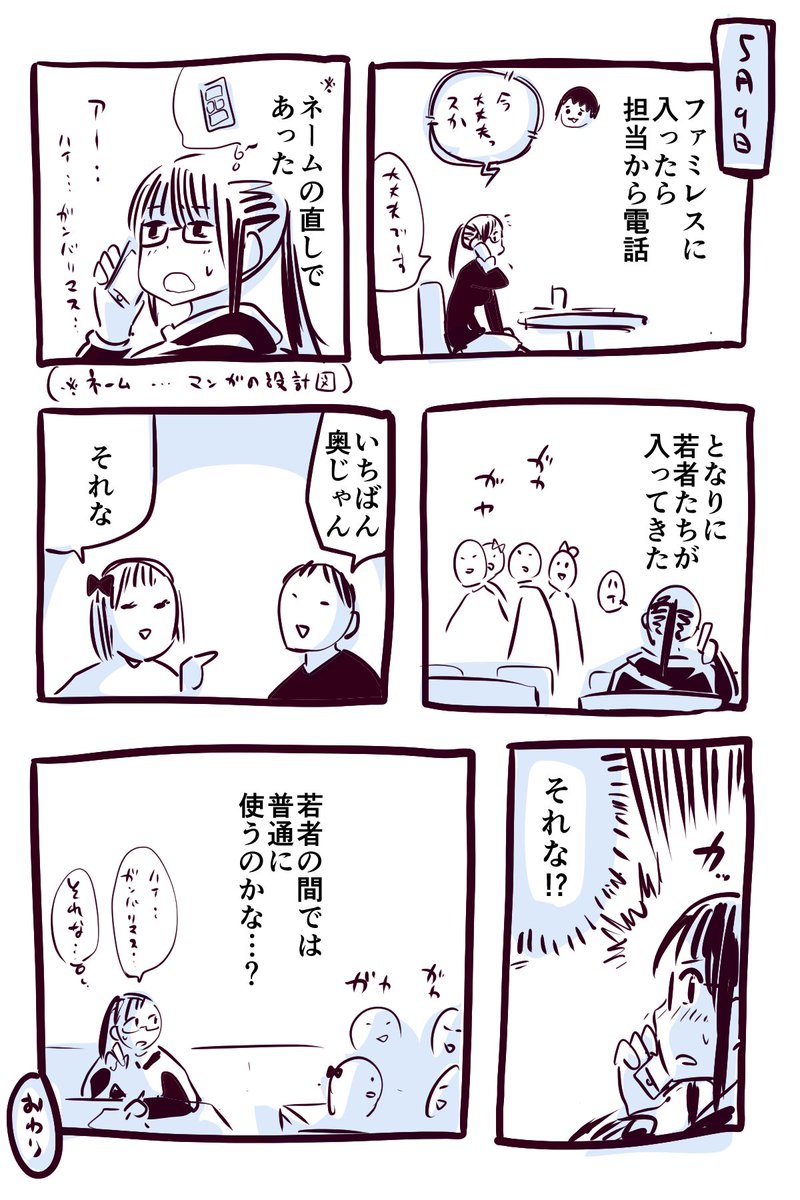 それな 