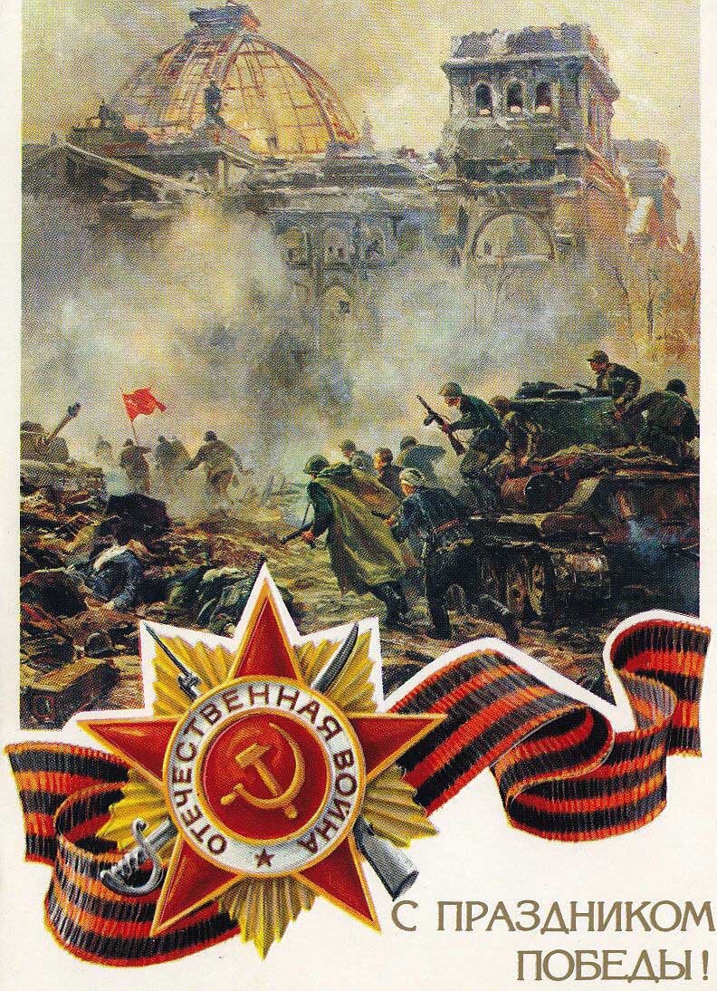 Открытки великой отечественной войной