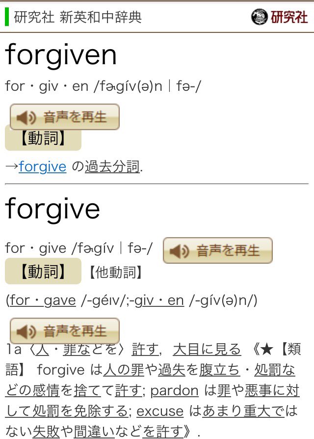 米 フォーギブンというお酒 出来上がったライとバーボンをうっかり同じ樽にいれちゃうというアクシデントが生んだお酒らしい フォーギブンって言葉も調べてみたらoh